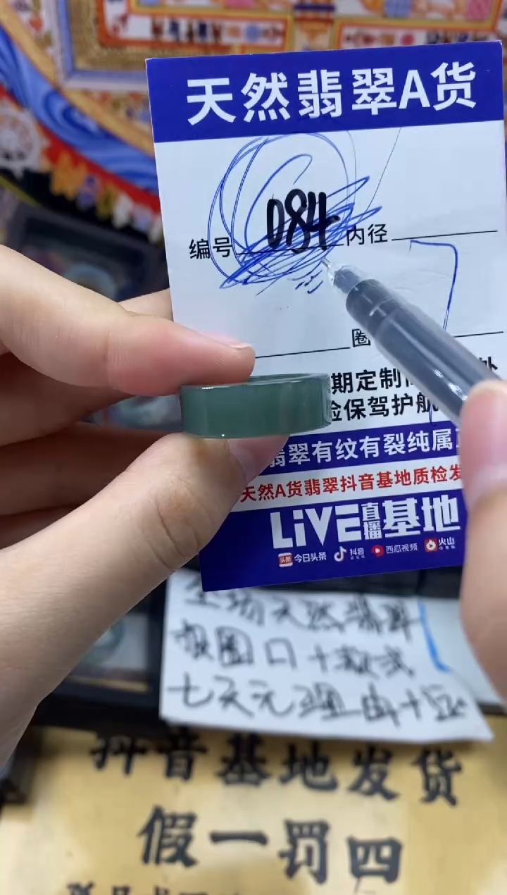未镶嵌戒指翡翠084