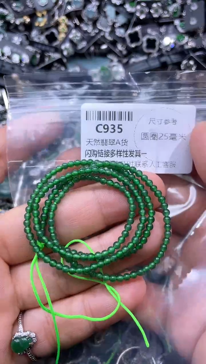 【闪购商品】翡翠颈饰未镶嵌C935项链 基地