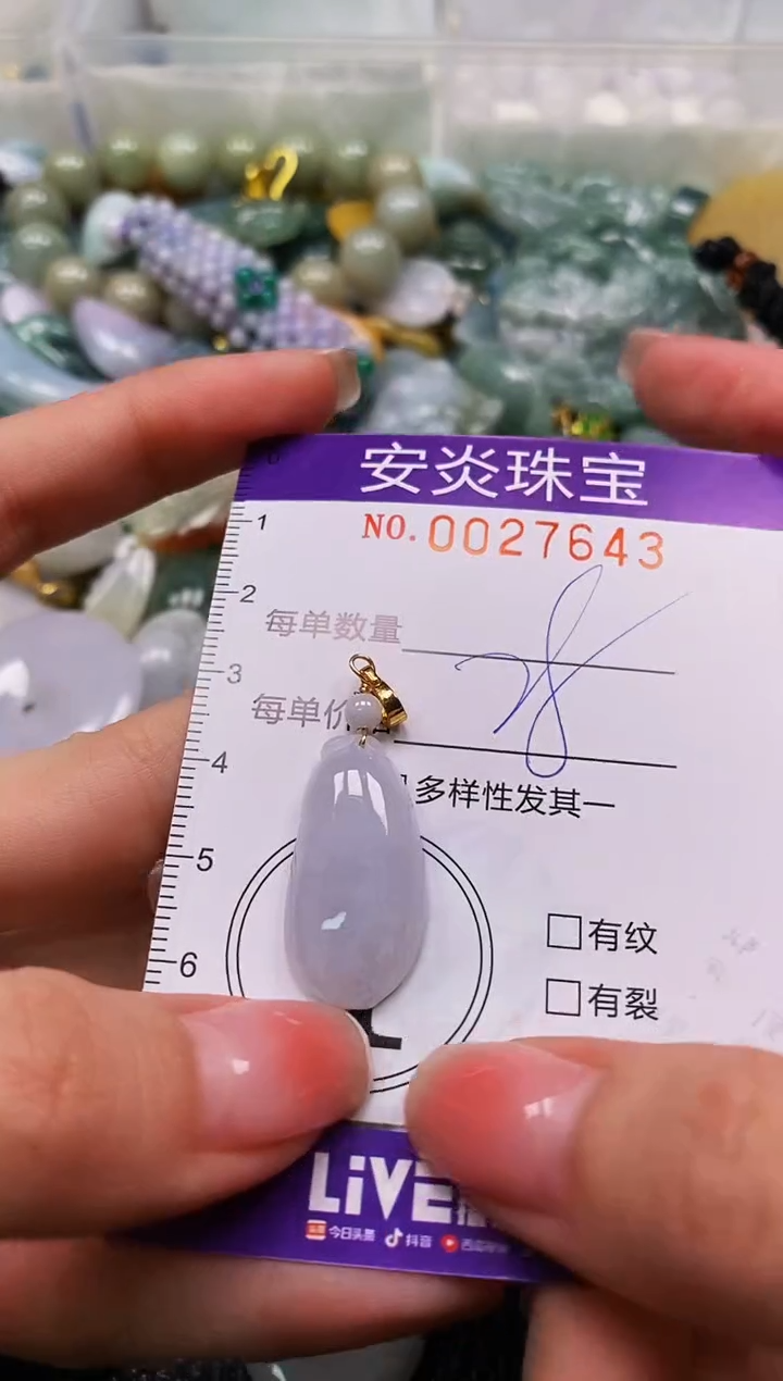 颈饰未镶嵌翡翠闪购0027643