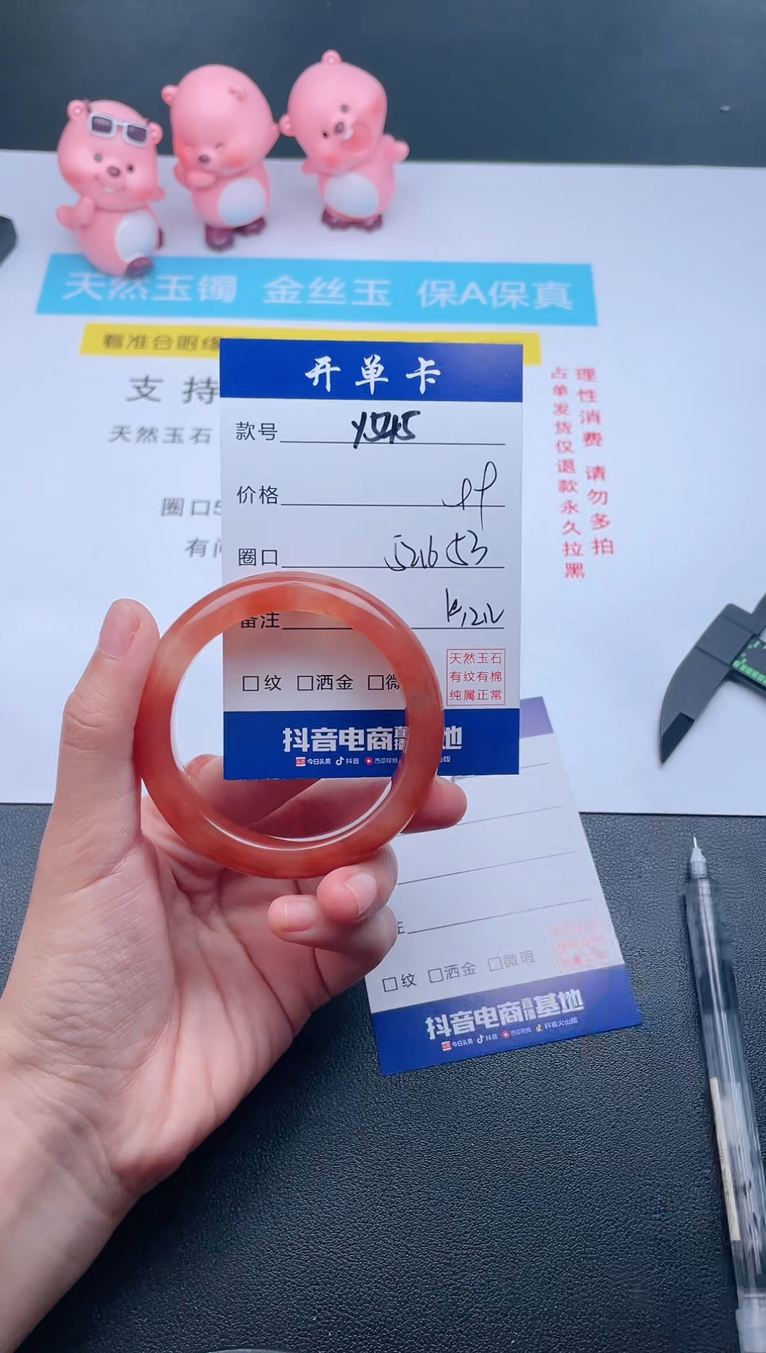 【闪购商品】石英质玉手镯未镶嵌Y545