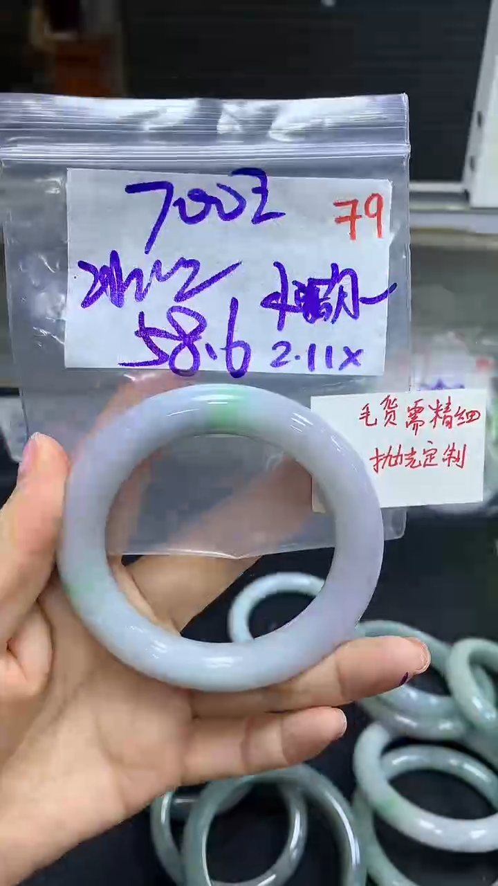 【闪购商品】定制翡翠未镶嵌毛货需精细抛光79+小+手镯+700元