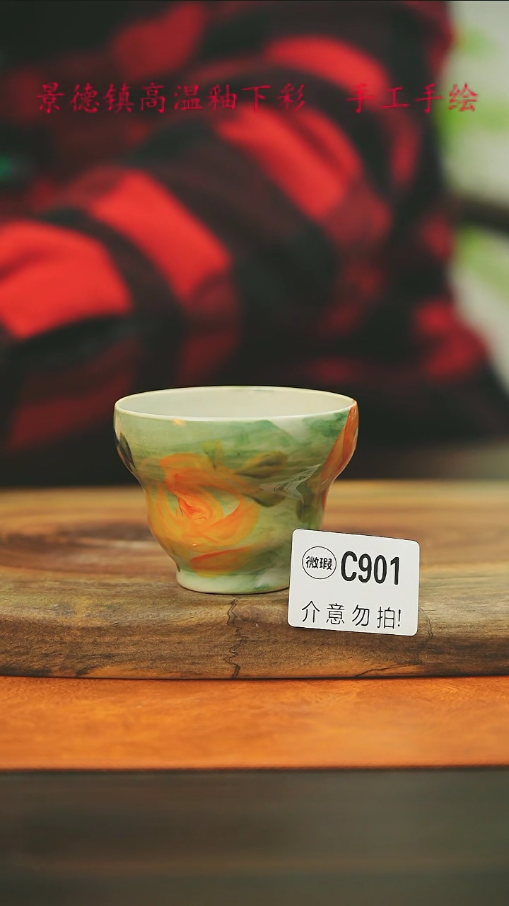 【闪购商品】微瑕景德镇手工手绘901