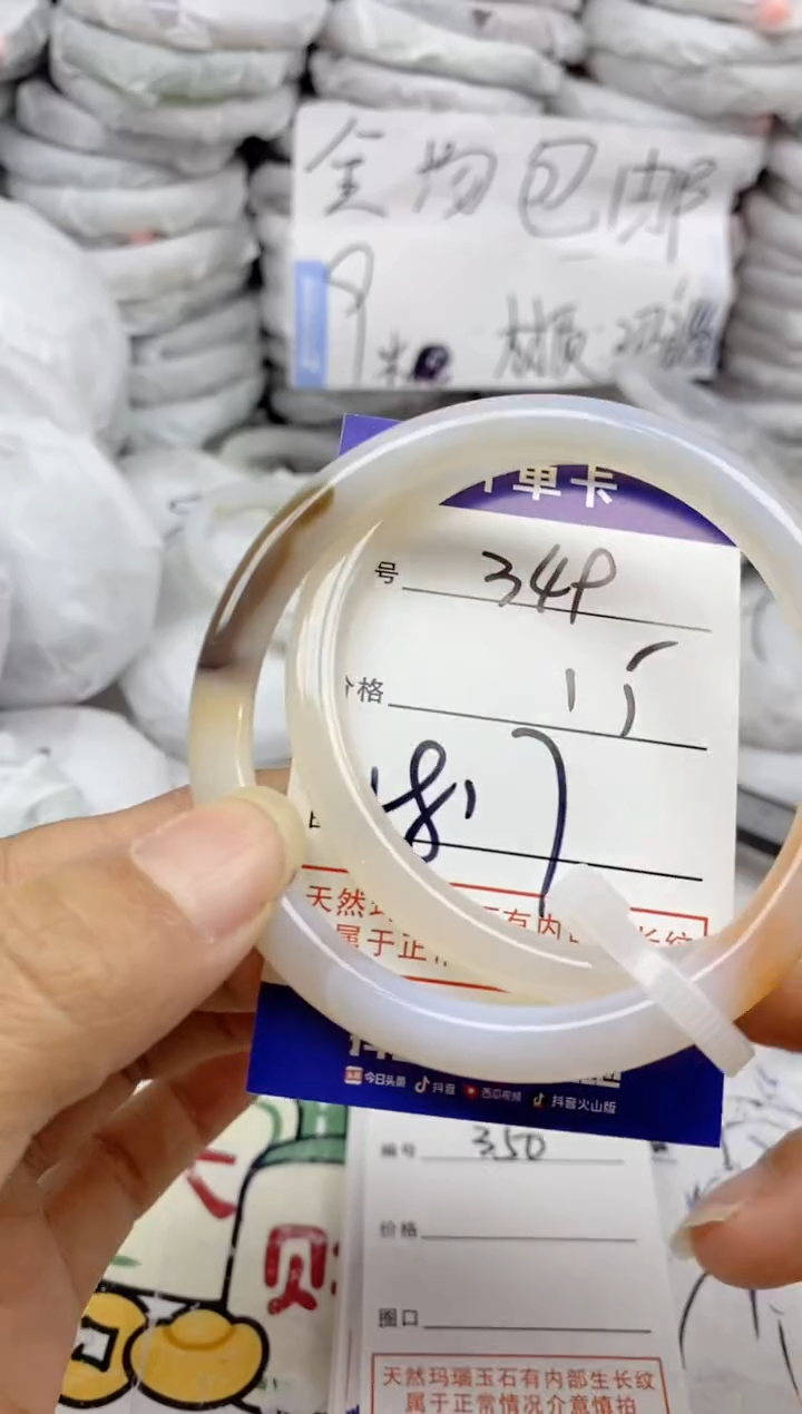 手镯玛瑙/玉髓未镶嵌349