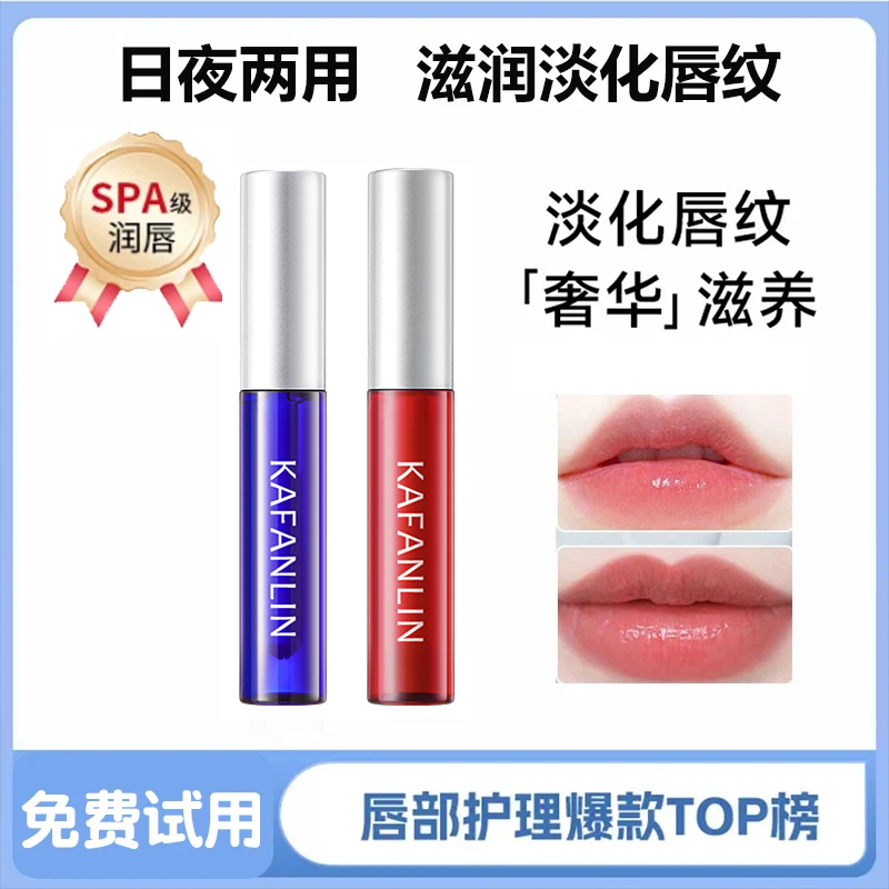 【瓷炫专属】唇部精华液唇膏保湿滋润淡化唇纹修护干裂皮官方正品