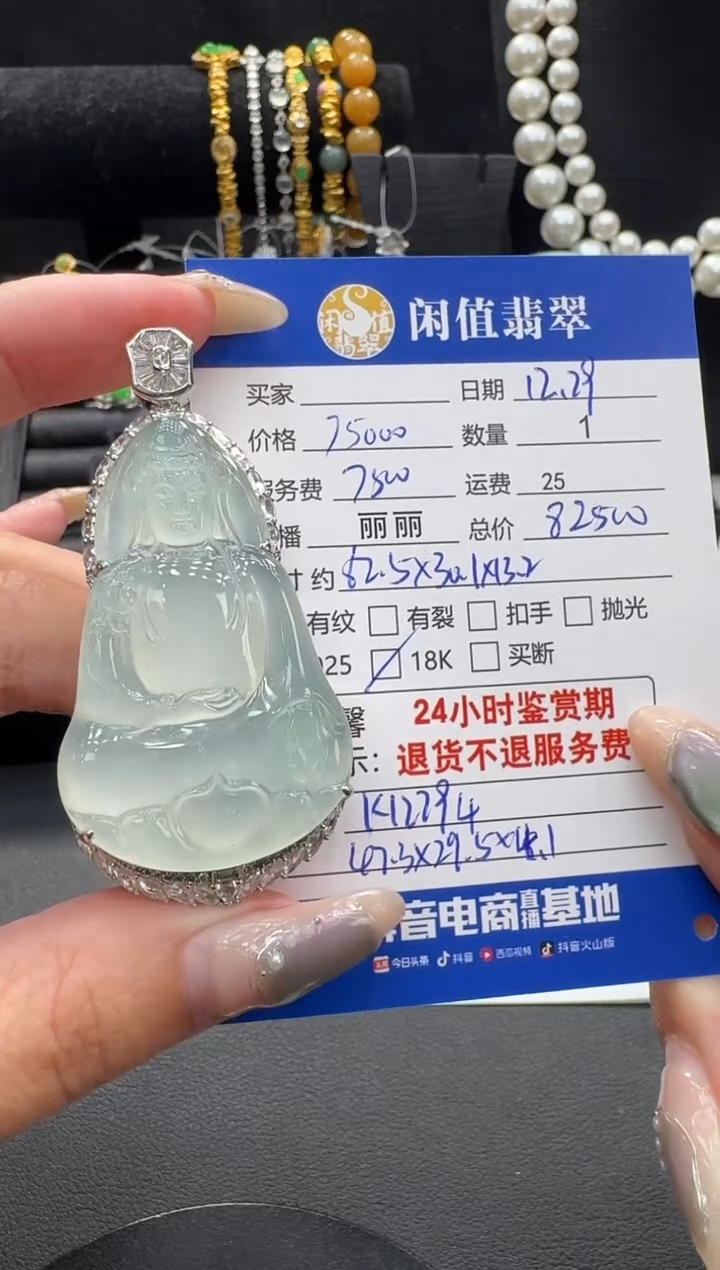 吊坠(不含链)18K金镶嵌翡翠翡翠吊坠