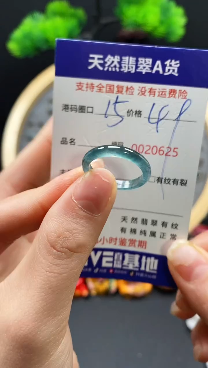 【闪购商品】翡翠戒指未镶嵌天然翡翠戒圈0625