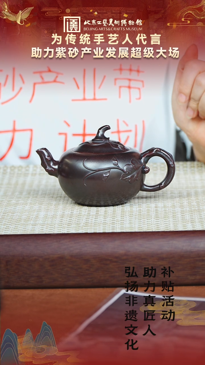 41宜兴紫砂助力紫砂产业古乌泥