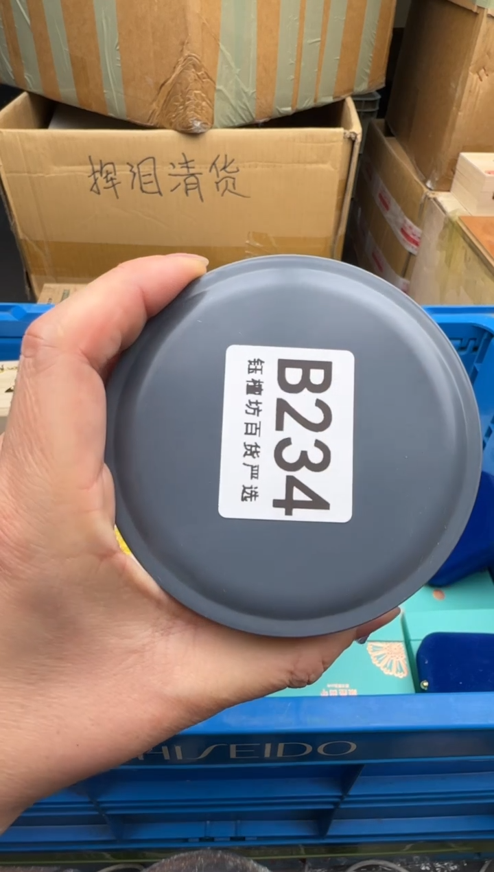 瓷片豆*234回流瓷器 默认微瑕