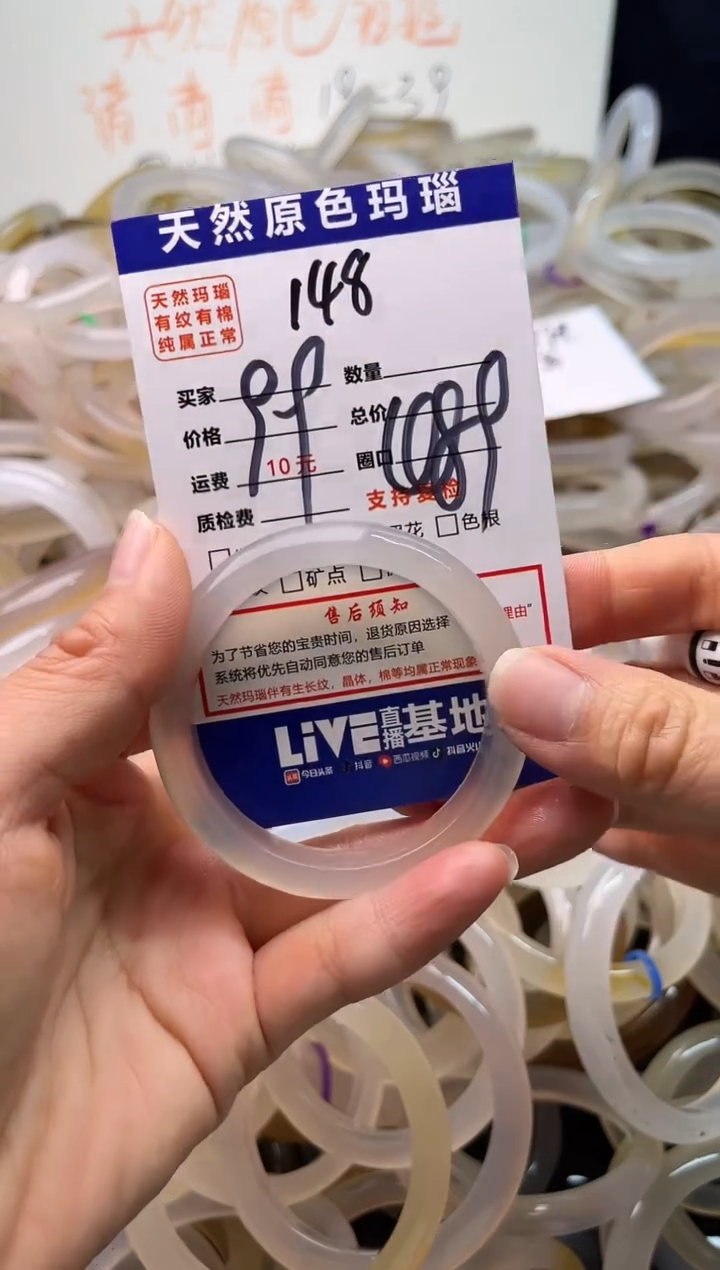 手镯玛瑙/玉髓未镶嵌148