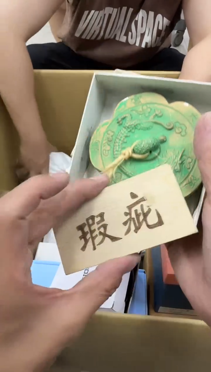 琉璃手工艺品老*231