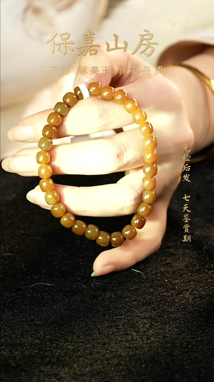 未镶嵌手串和田玉Y1219和田玉手串