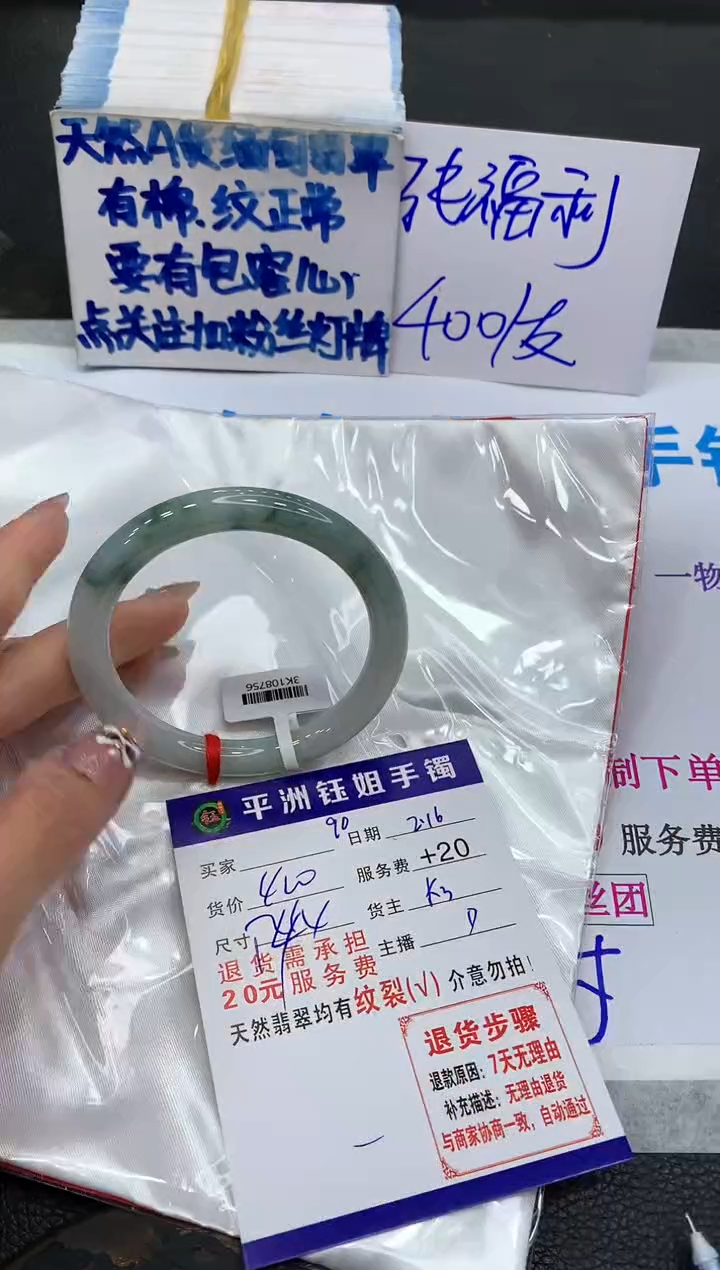 【闪购商品】翡翠手镯未镶嵌11111111111