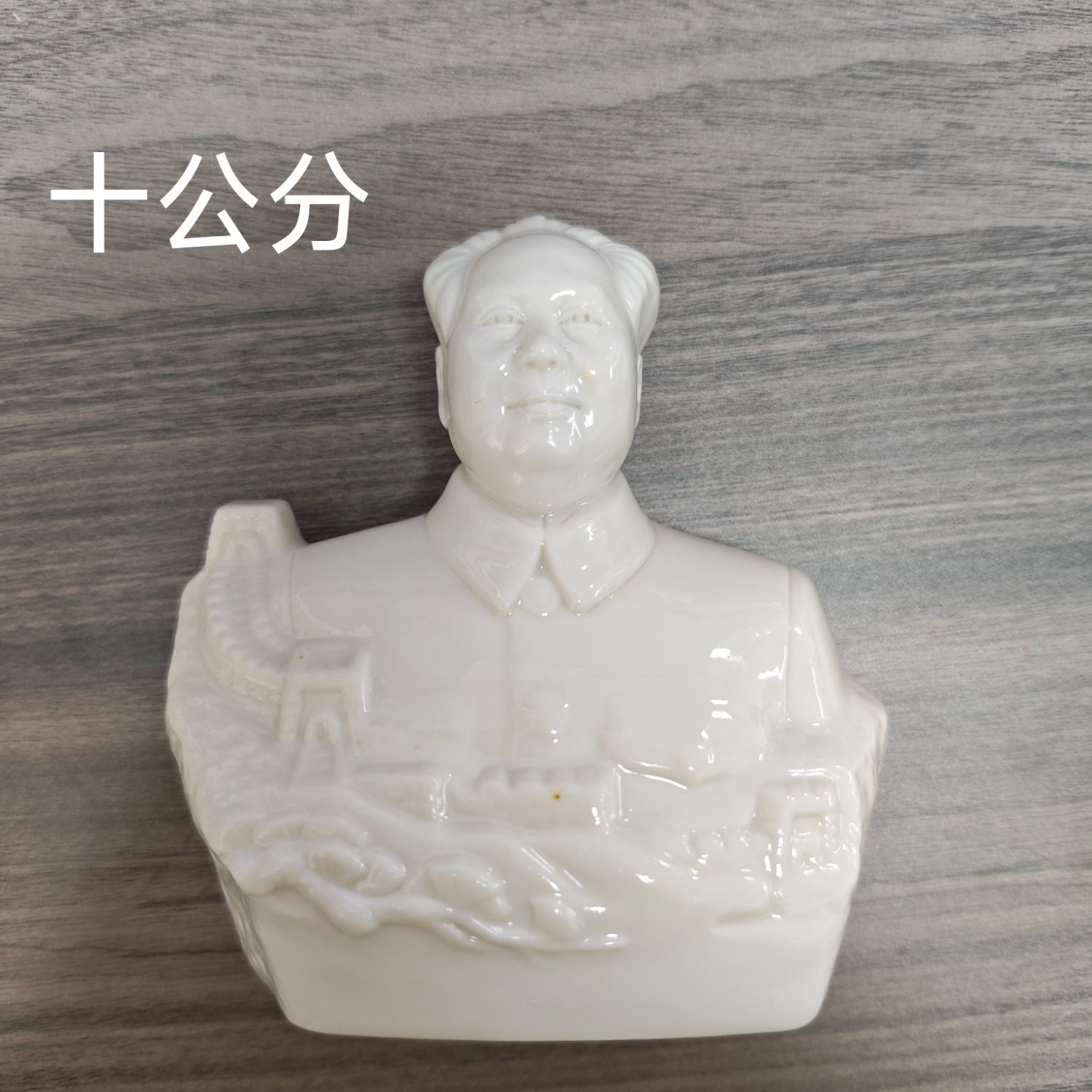 毛主席瓷像工艺礼品客厅书桌桌面复古装饰摆件