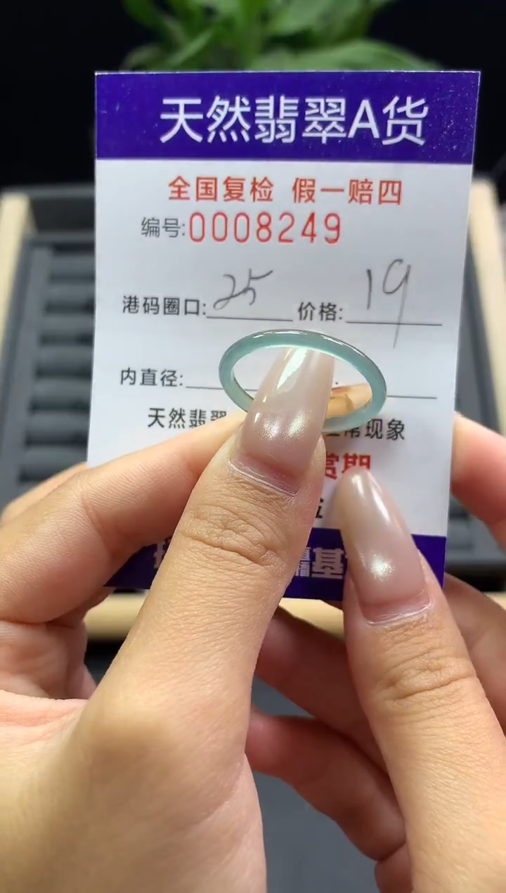 未镶嵌戒指翡翠天然  8249