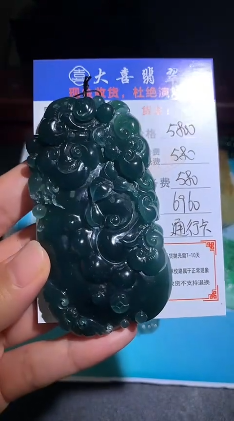 定制翡翠未镶嵌毛货-不退不换