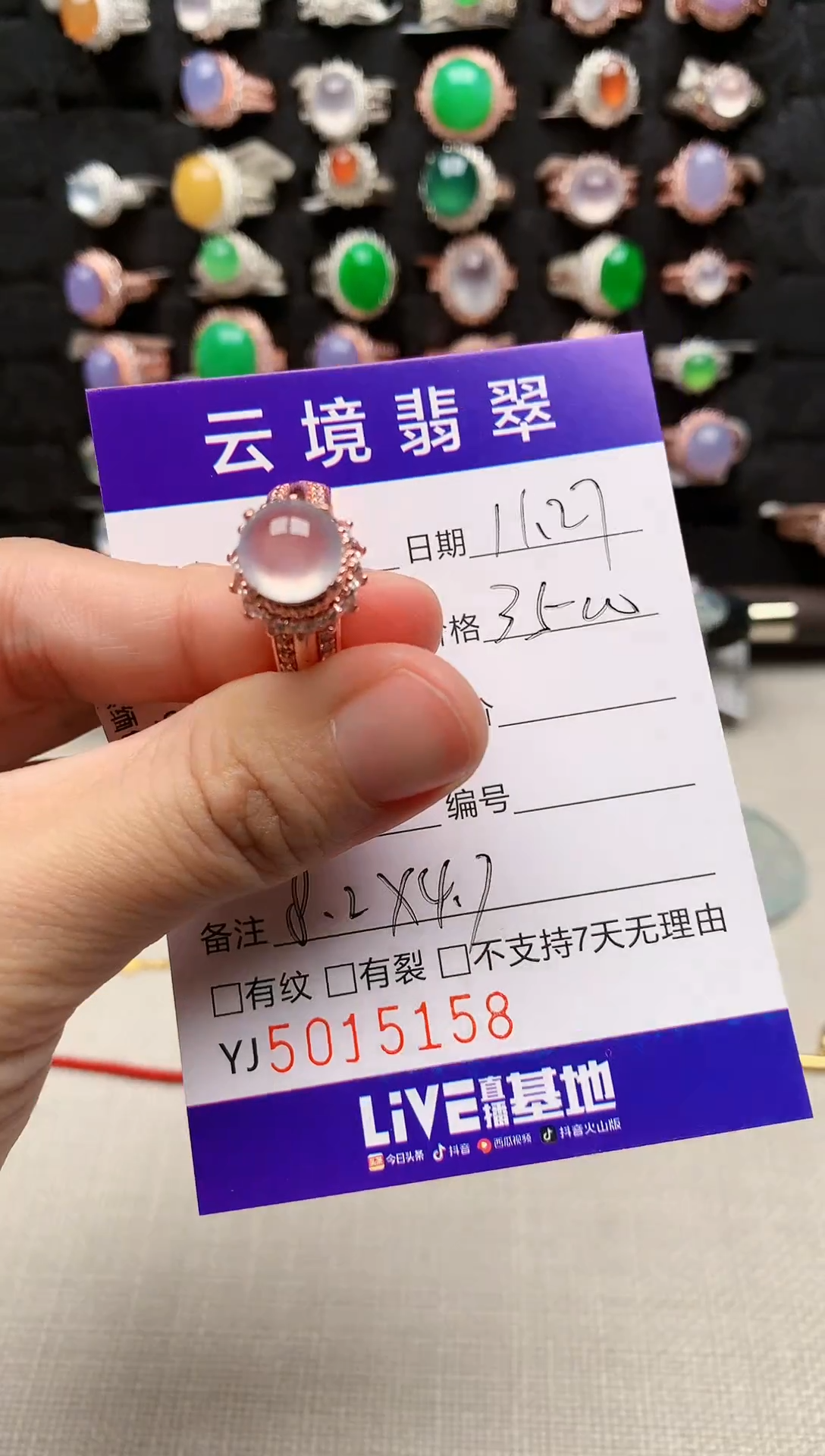 未镶嵌戒指翡翠5158