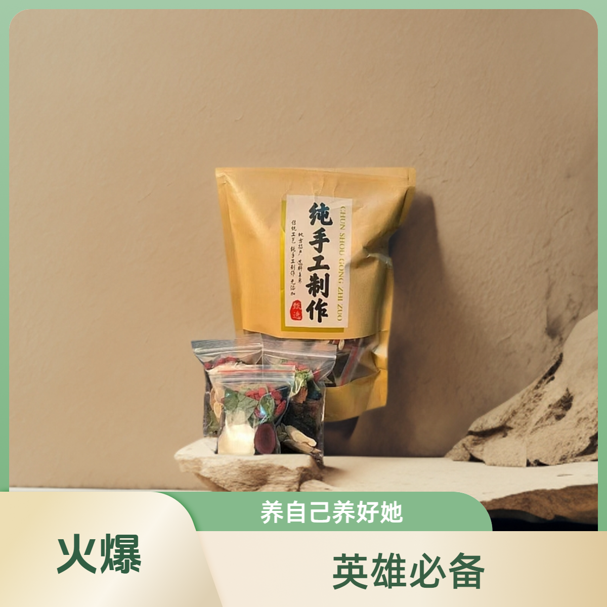 加强升级版【翘翘英雄茶】熬夜乏力组合十二宝滋补男甄选