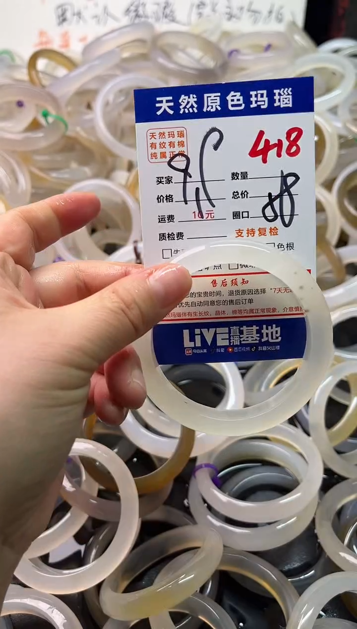手镯玛瑙/玉髓未镶嵌418
