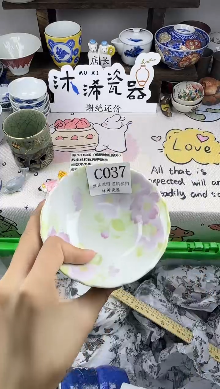 瓷片暖*C      037