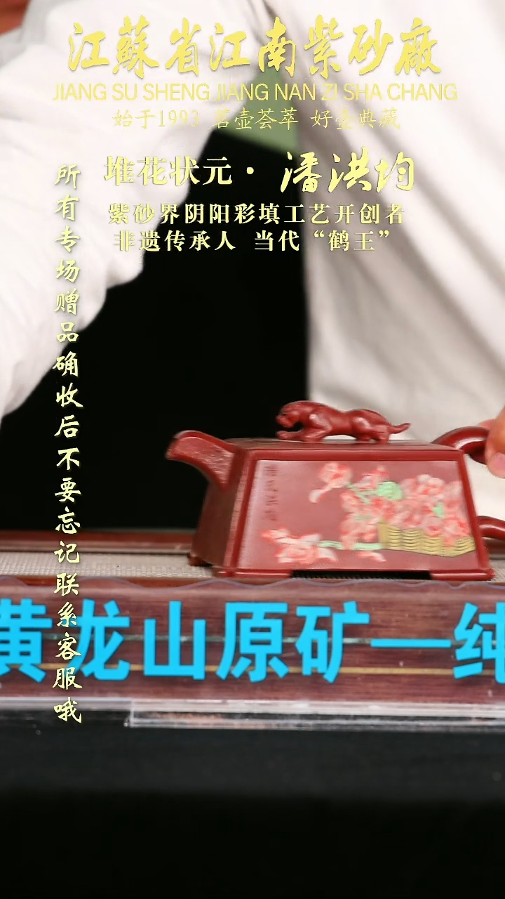 茶壶紫砂江苏省江南紫砂厂