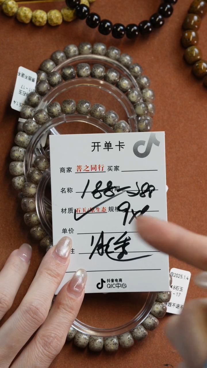 【闪购商品】星月菩提手串666666666311