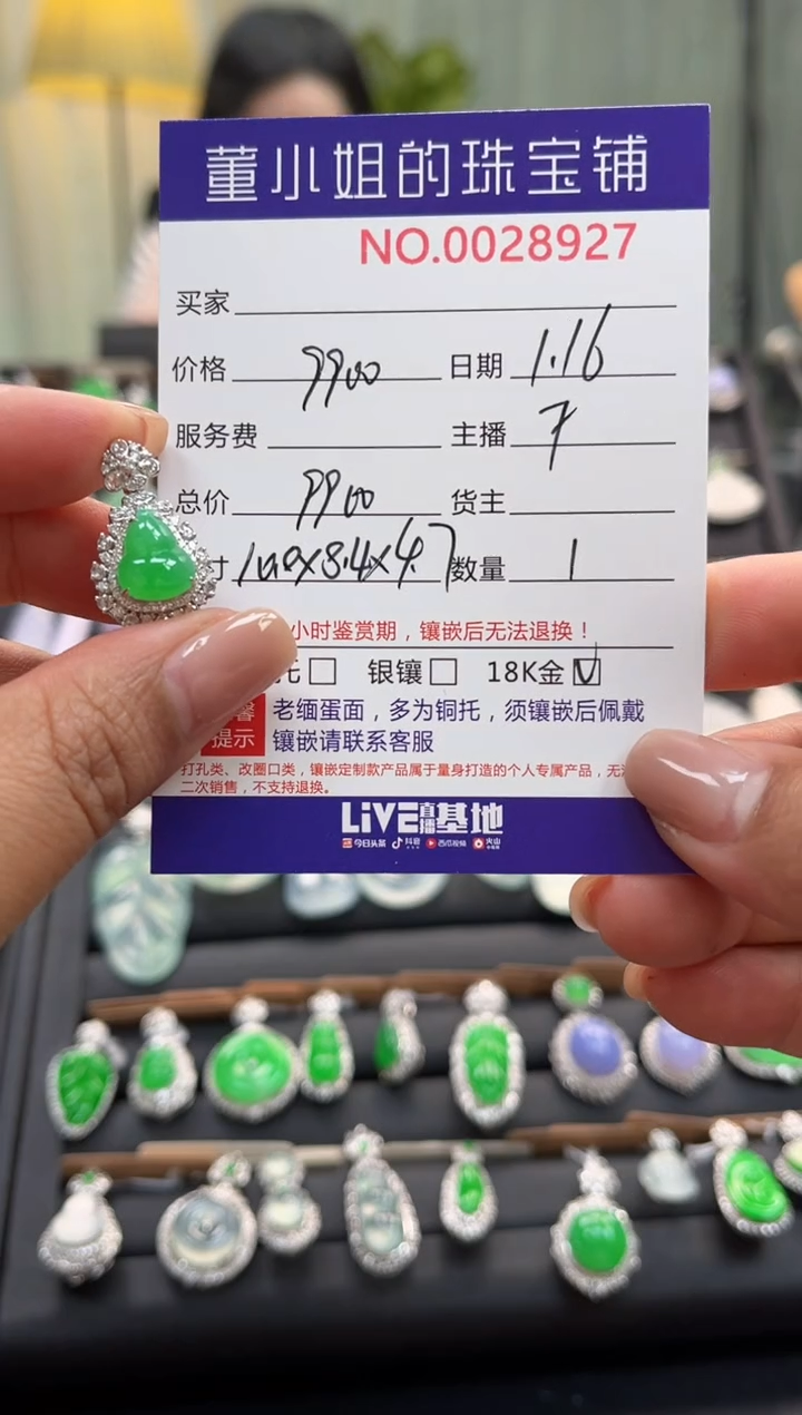 【闪购商品】翡翠吊坠(不含链)18K金镶嵌吊坠