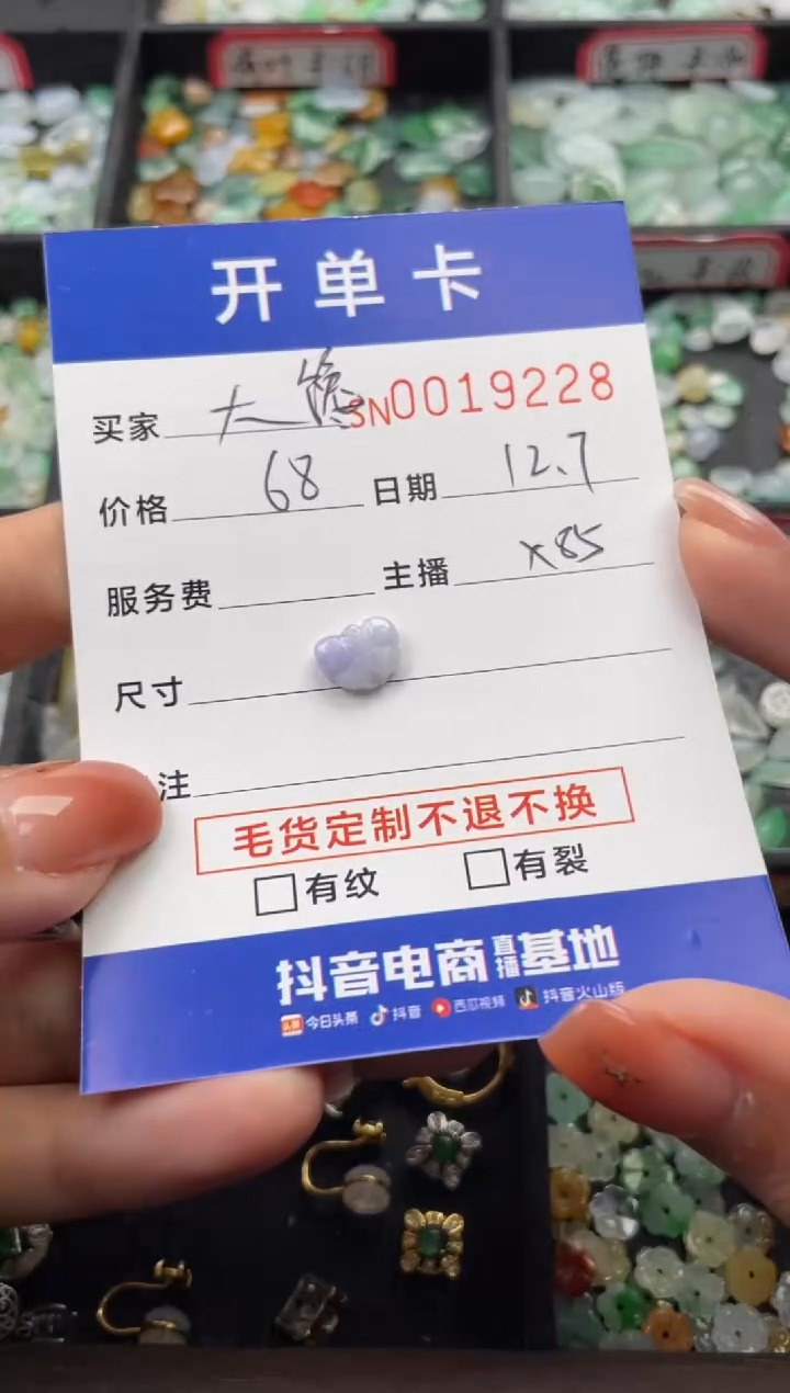 颈饰未镶嵌翡翠?**猫19228