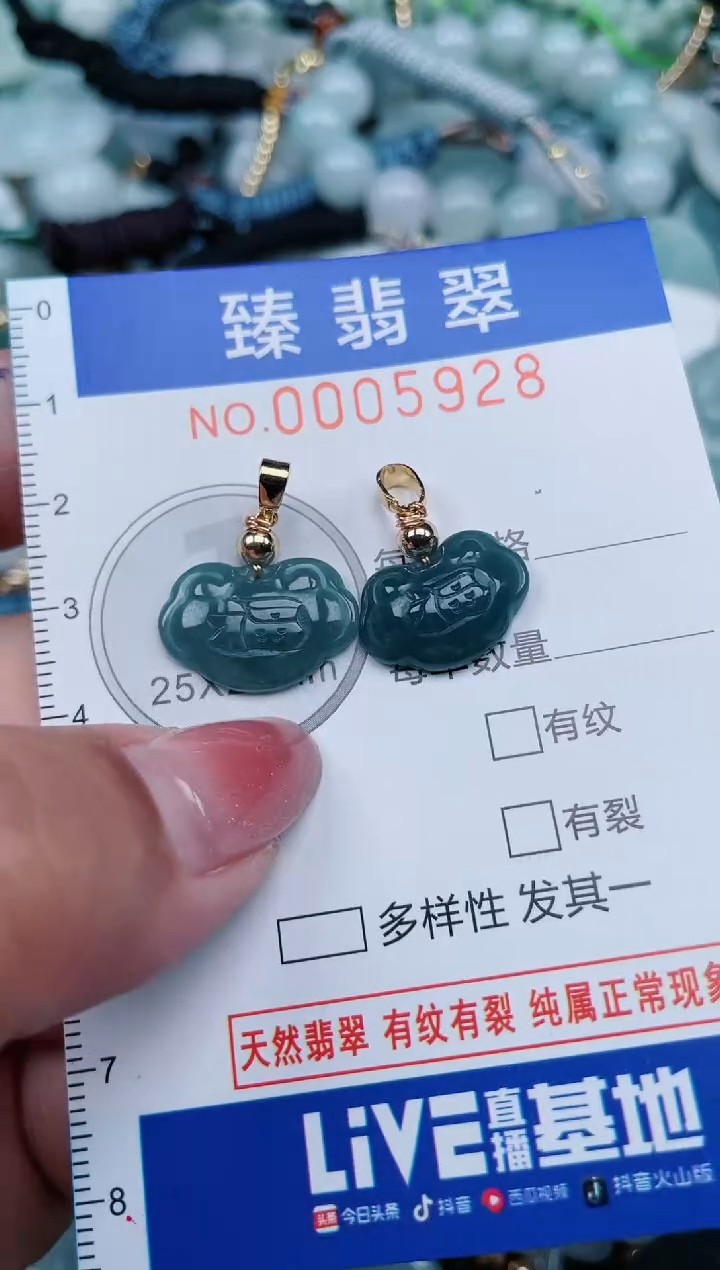 【闪购商品】翡翠颈饰未镶嵌.0005928