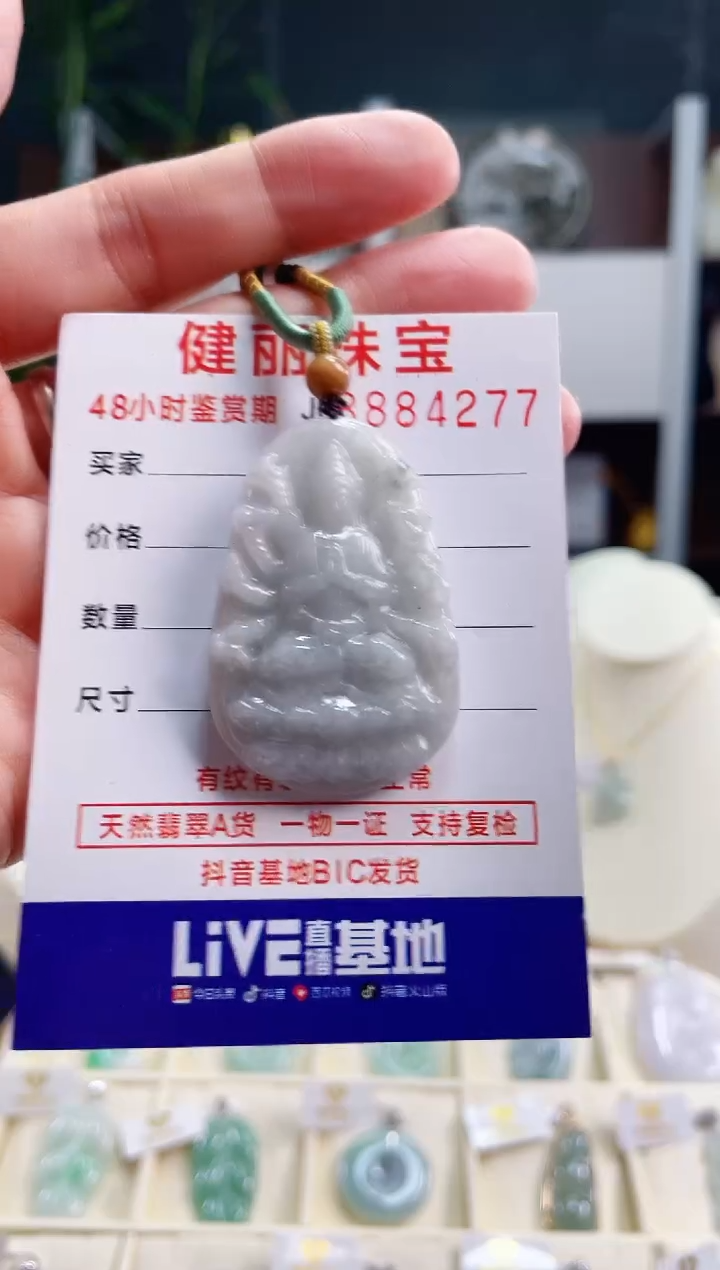 【闪购商品】翡翠颈饰未镶嵌天然缅甸翡翠 千手观音(一物一证)
