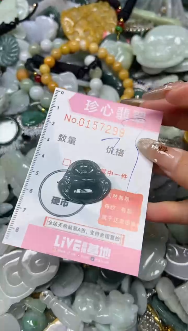 【闪购商品】翡翠颈饰未镶嵌闪购0157299