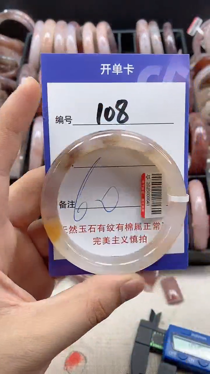 【闪购商品】石英质玉手镯未镶嵌108