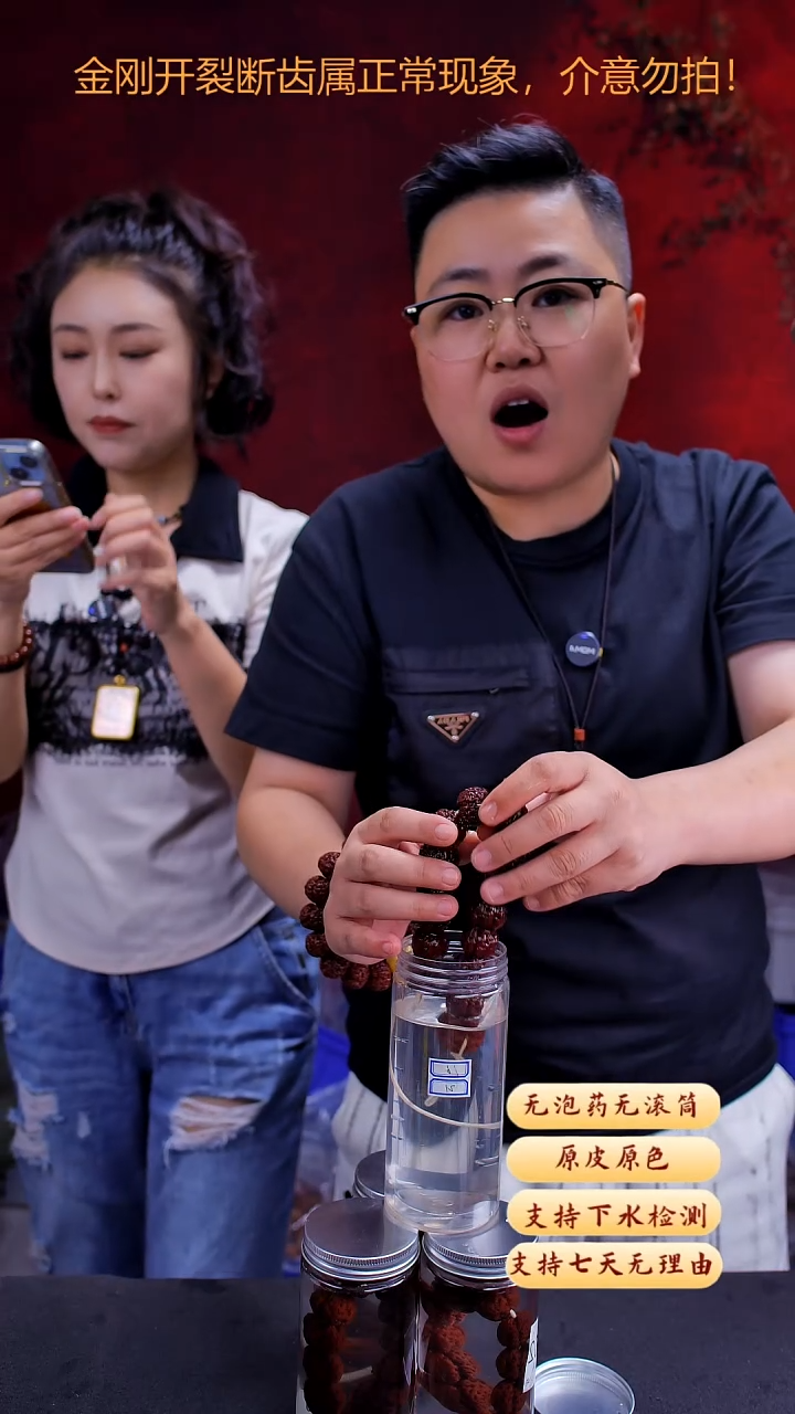 金刚菩提手串超头YK26号21尺寸