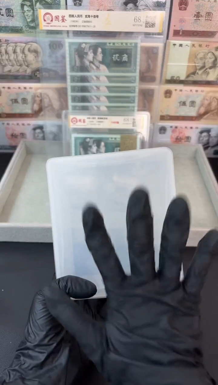 退市货币捆千张连号 05无4