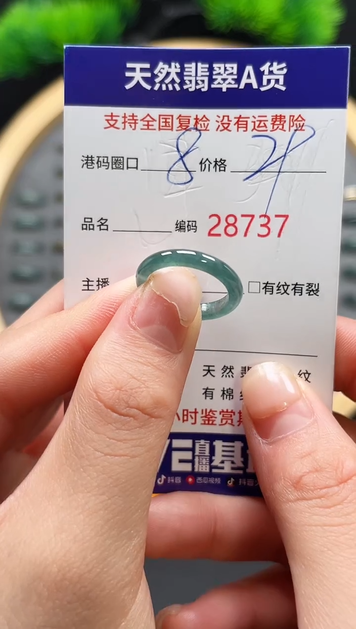 【闪购商品】翡翠戒指未镶嵌天然翡翠戒圈8737