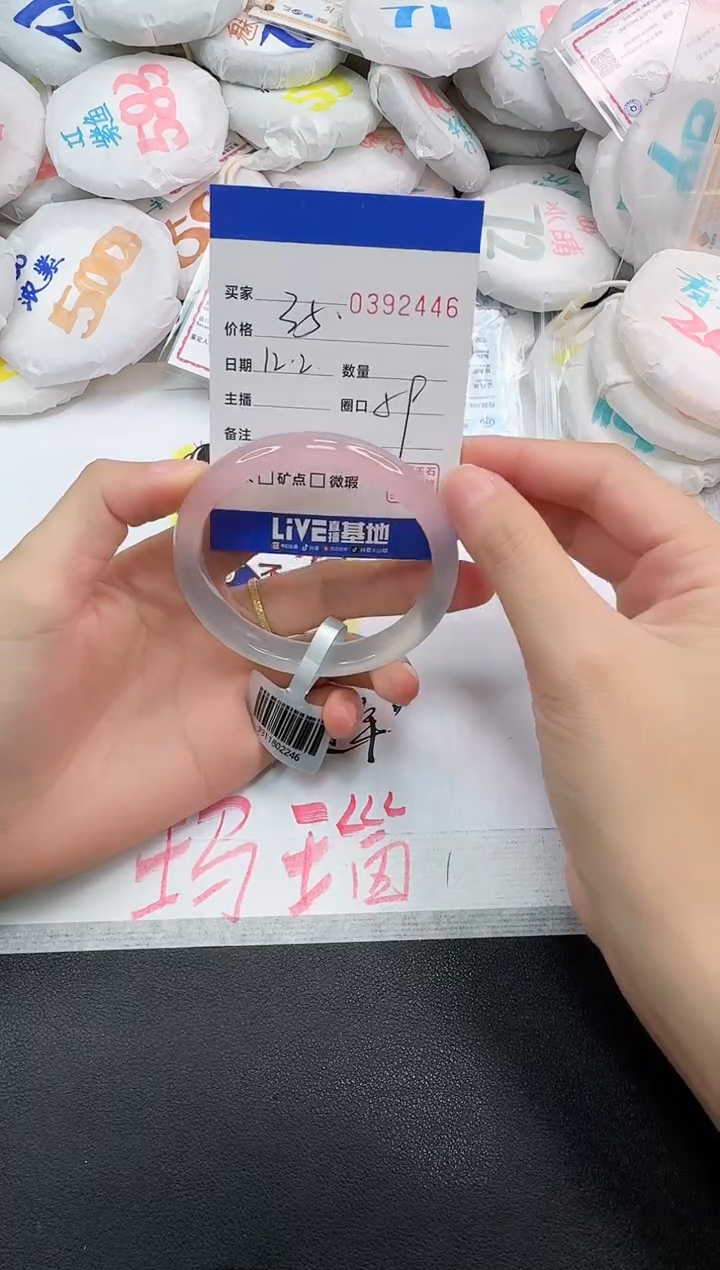 手镯玛瑙/玉髓未镶嵌2446