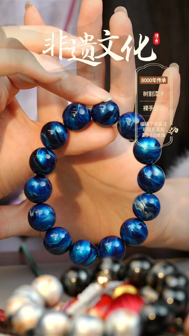 【闪购商品】大漆1.5手串14子 非遗大漆珠