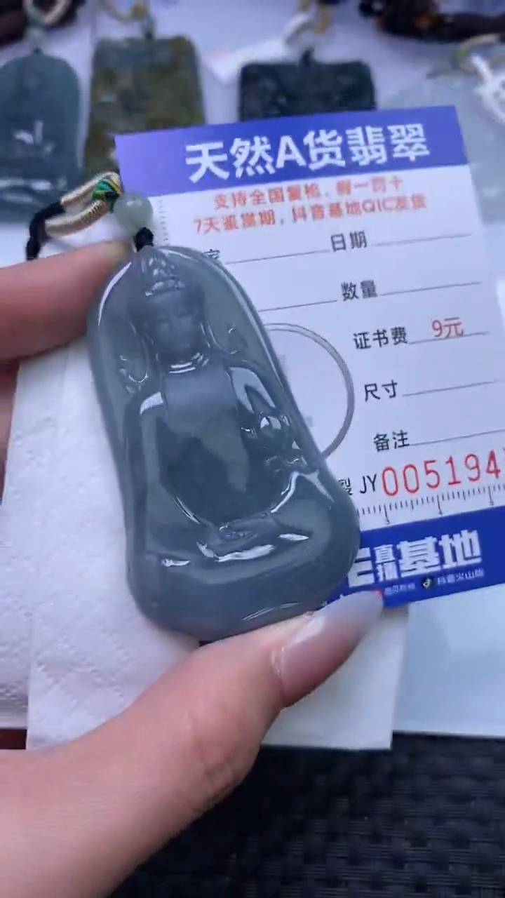 【闪购商品】翡翠颈饰未镶嵌A货翡翠1947