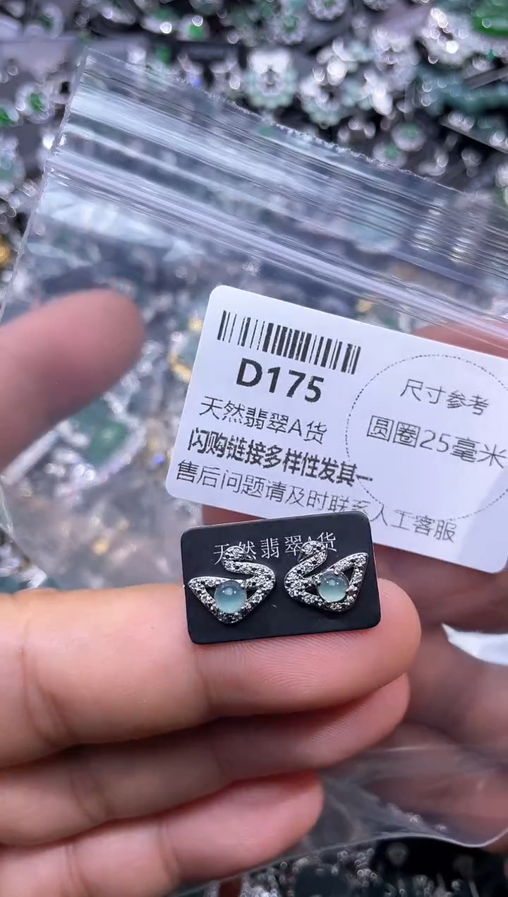 【闪购商品】翡翠颈饰未镶嵌D175耳钉