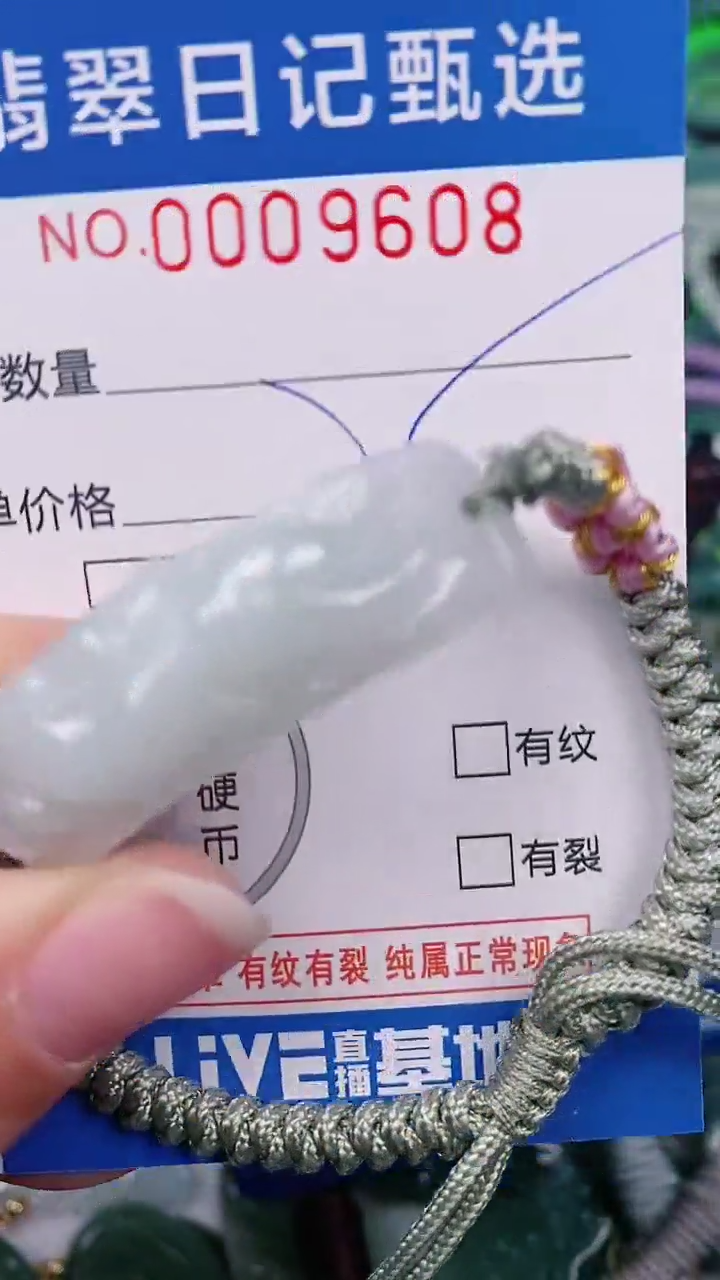 【闪购商品】翡翠颈饰未镶嵌00009608