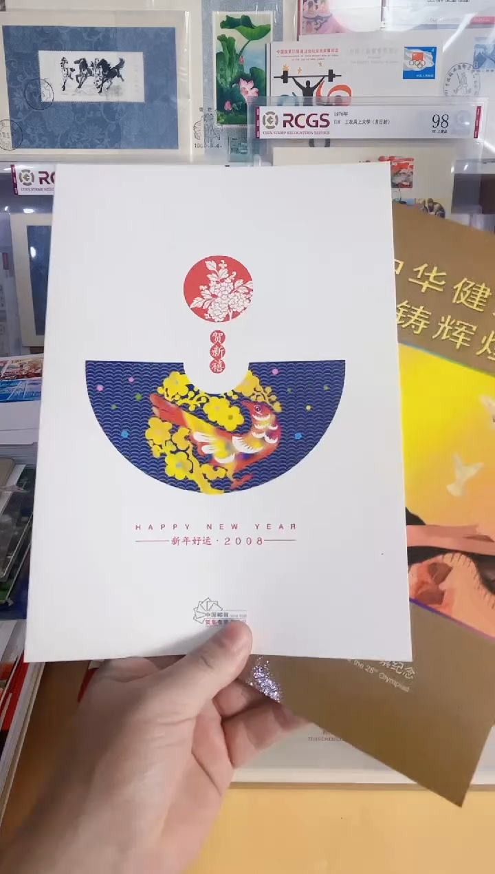 08贺喜+健儿个性化版