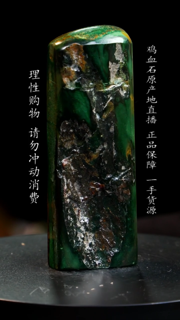 【闪购商品】昌化石精品翡翠绿