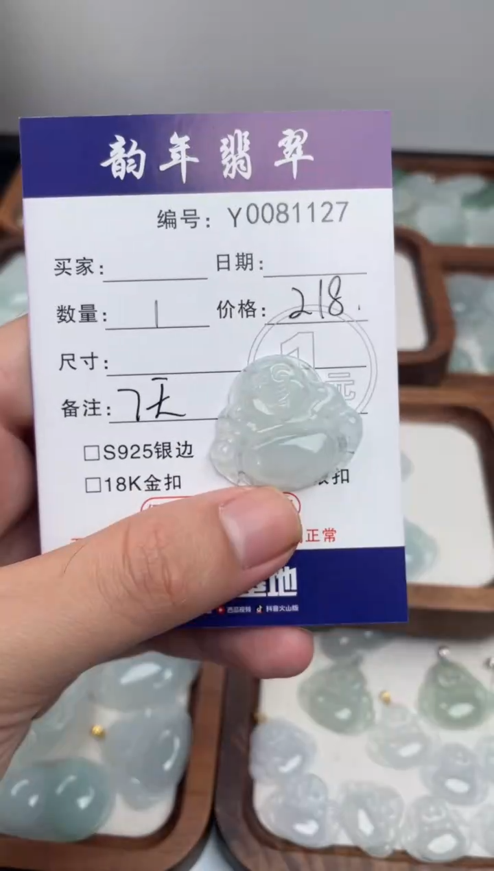 颈饰未镶嵌翡翠?****?佛公