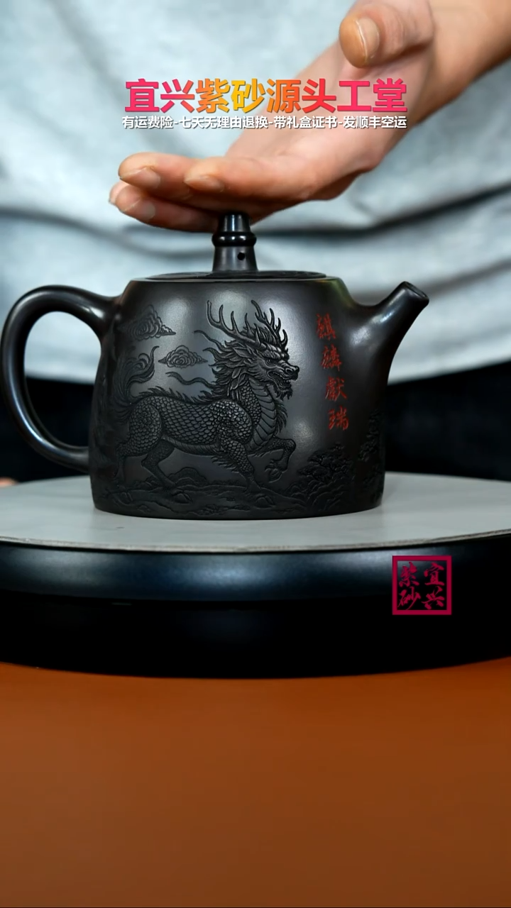 茶壶紫砂陈云S级石黄麒麟献瑞山水汉铎480CC