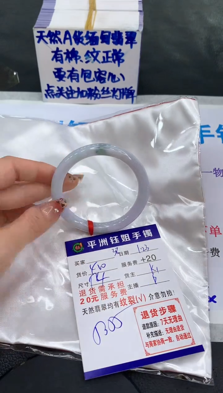 【闪购商品】翡翠手镯未镶嵌111111111111