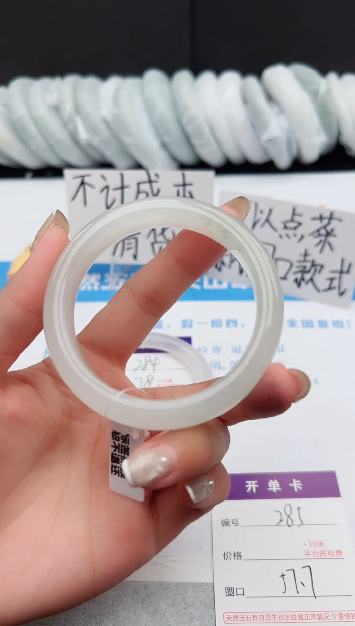 【闪购商品】石英质玉手镯未镶嵌j285-PB57.7