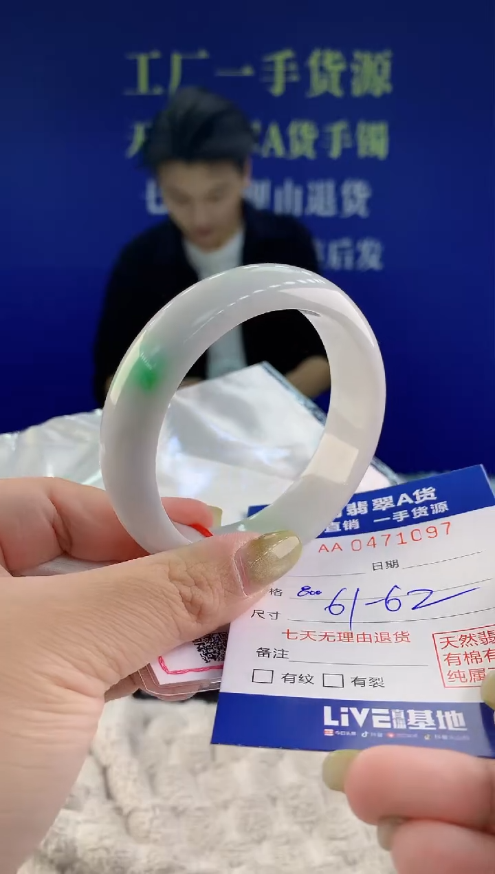 【闪购商品】翡翠手镯未镶嵌97天然A货翡翠