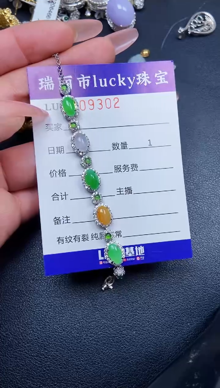【闪购商品】翡翠颈饰银S925镶嵌9302