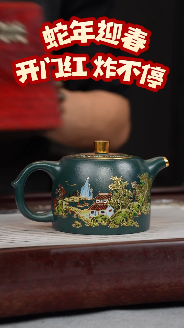 【闪购商品】紫砂茶壶九龄君子兰 井栏 山房珐琅彩