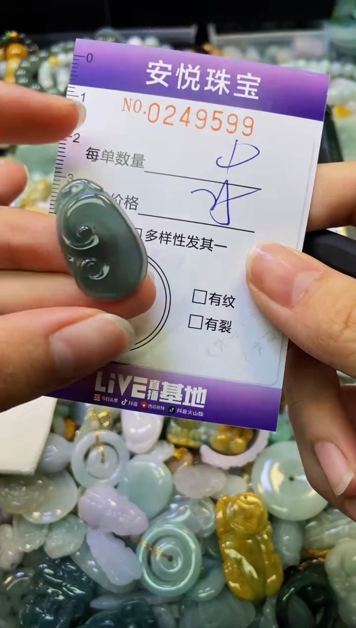 颈饰未镶嵌翡翠闪购0249599
