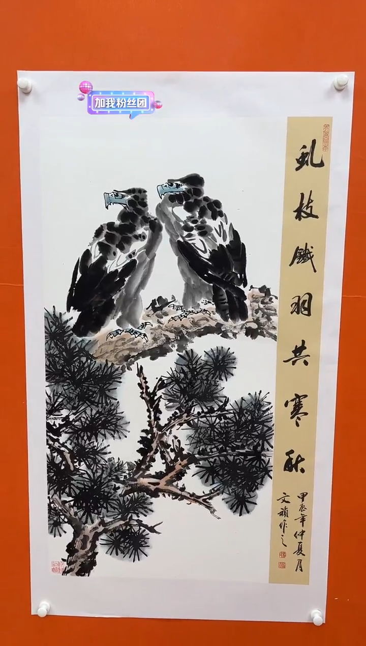 国画马文祯-书法/绘画13